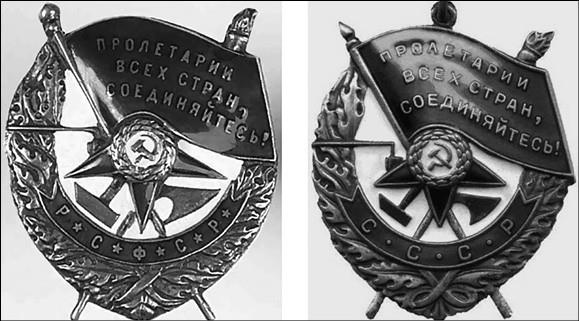 Иллюстрация к книге — 100 великих наград мира [i_022.jpg]