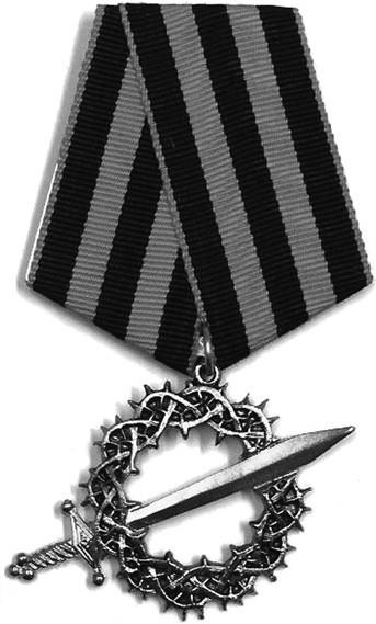 Иллюстрация к книге — 100 великих наград мира [i_024.jpg]