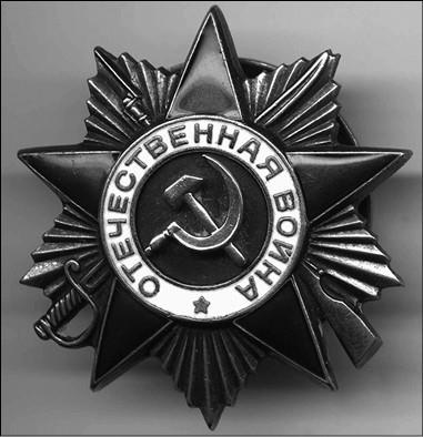 Иллюстрация к книге — 100 великих наград мира [i_034.jpg]