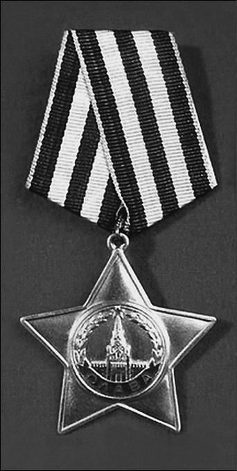 Иллюстрация к книге — 100 великих наград мира [i_042.jpg]