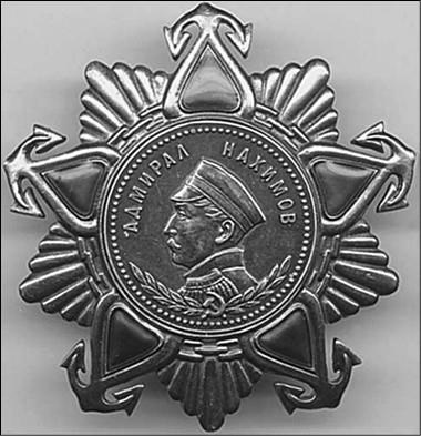 Иллюстрация к книге — 100 великих наград мира [i_044.jpg]