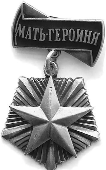 Иллюстрация к книге — 100 великих наград мира [i_046.jpg]