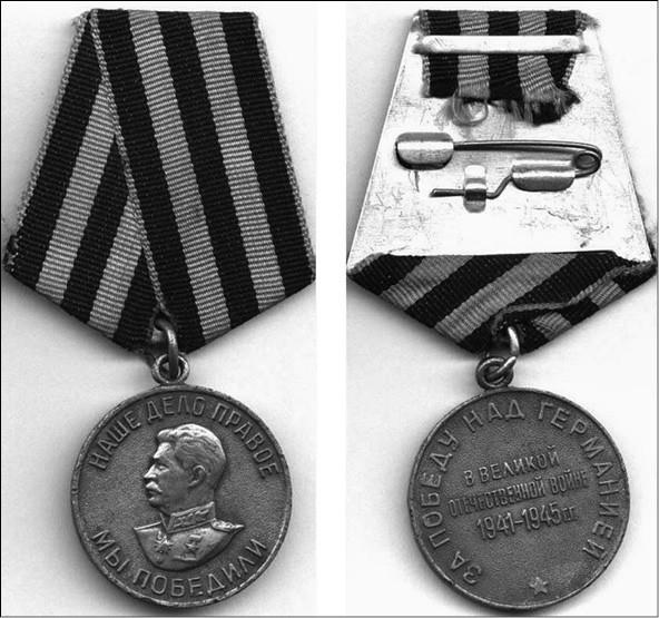 Иллюстрация к книге — 100 великих наград мира [i_047.jpg]