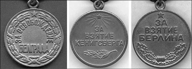 Иллюстрация к книге — 100 великих наград мира [i_049.jpg]