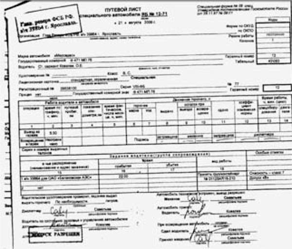 Иллюстрация к книге — Александр Литвиненко и Полоний-210. Чисто английское убийство или полураспад лжи [_29.jpg]