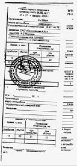 Иллюстрация к книге — Александр Литвиненко и Полоний-210. Чисто английское убийство или полураспад лжи [_30.jpg]