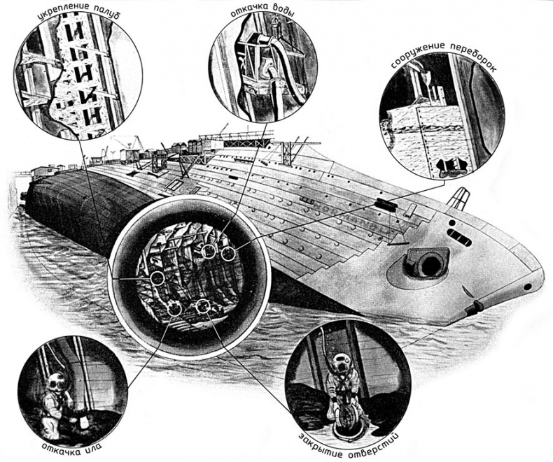 Иллюстрация к книге — «Нормандия». Гибель флагмана эпохи [i_017.jpg]