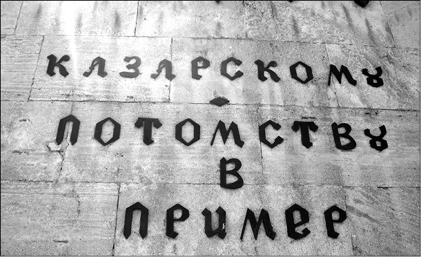 Иллюстрация к книге — Неизвестная война императора Николая I [i_025.jpg]