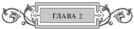 Иллюстрация к книге — Варяг. Золото старых богов [i_003.jpg]