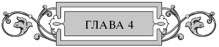 Иллюстрация к книге — Варяг. Золото старых богов [i_005.jpg]