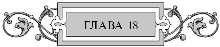 Иллюстрация к книге — Варяг. Золото старых богов [i_019.jpg]