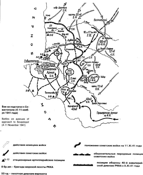 Иллюстрация к книге — Четыре трагедии Крыма [i_047.jpg]