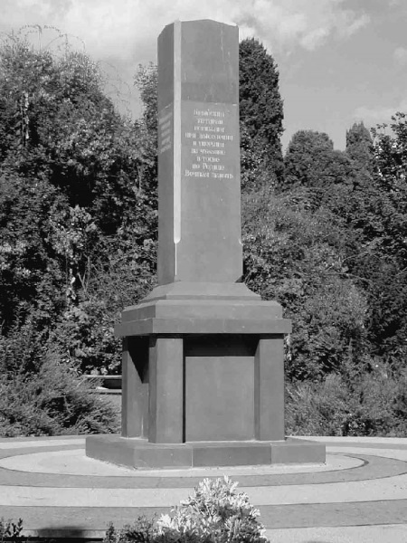 Иллюстрация к книге — Четыре трагедии Крыма [i_108.jpg]