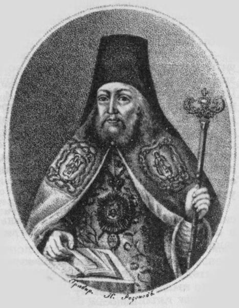 Иллюстрация к книге — Мятежное православие [_319.jpg]