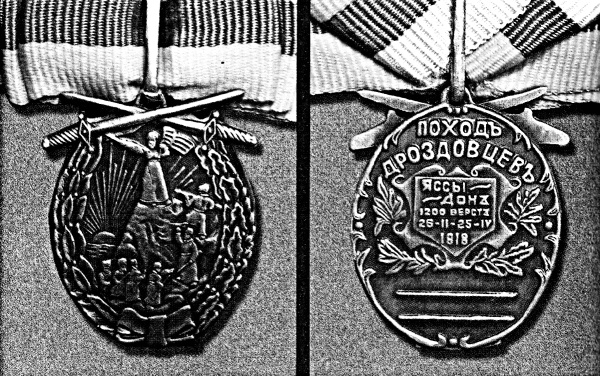 Иллюстрация к книге — Дроздовцы в огне [i_013.jpg]