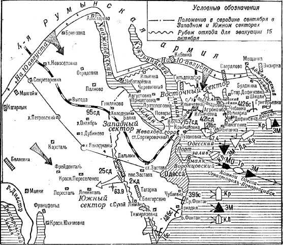 Иллюстрация к книге — На трудных дорогах войны. Подвиг Одессы [i_012.jpg]