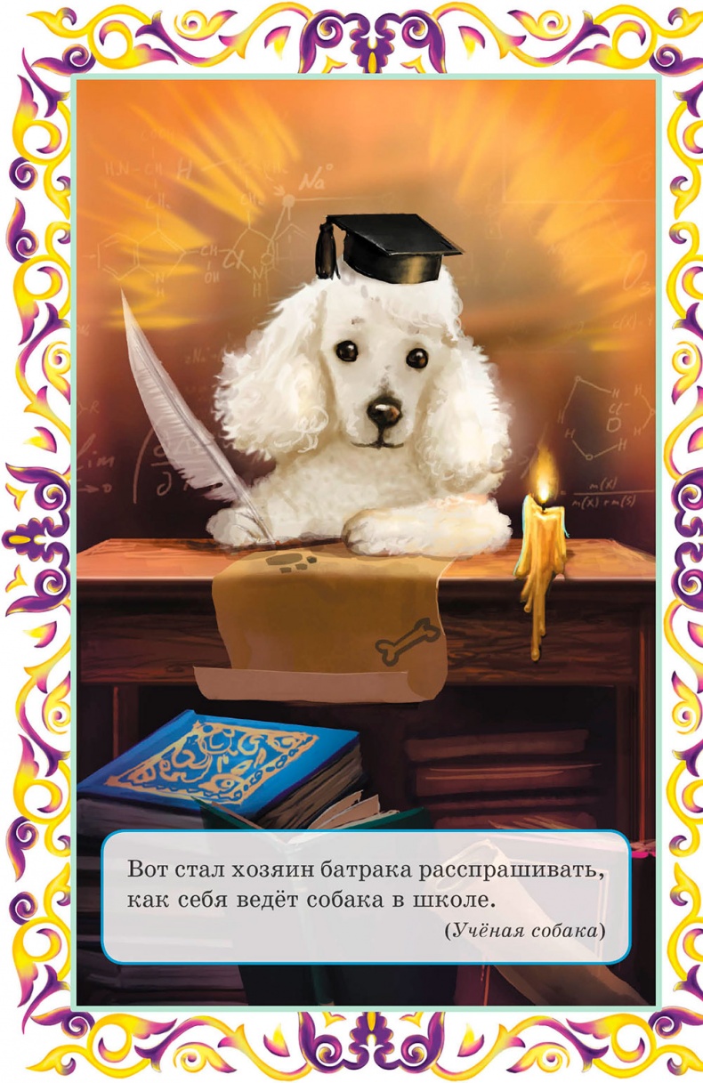 Иллюстрация к книге — Златовласка и другие европейские сказки [i_013.jpg]