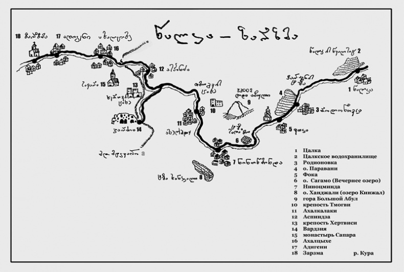 Иллюстрация к книге — Крайности Грузии. В поисках сокровищ Страны волков [i_005.jpg]
