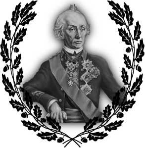 Иллюстрация к книге — Генералиссимус Суворов. "Мы русские - враг пред нами дрожит!" [i_001.jpg]