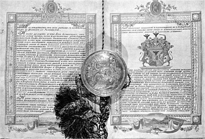 Иллюстрация к книге — Генералиссимус Суворов. "Мы русские - враг пред нами дрожит!" [i_073.jpg]