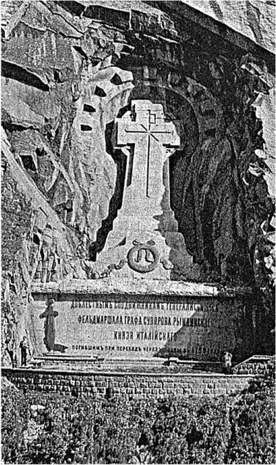 Иллюстрация к книге — Генералиссимус Суворов. "Мы русские - враг пред нами дрожит!" [i_168.jpg]