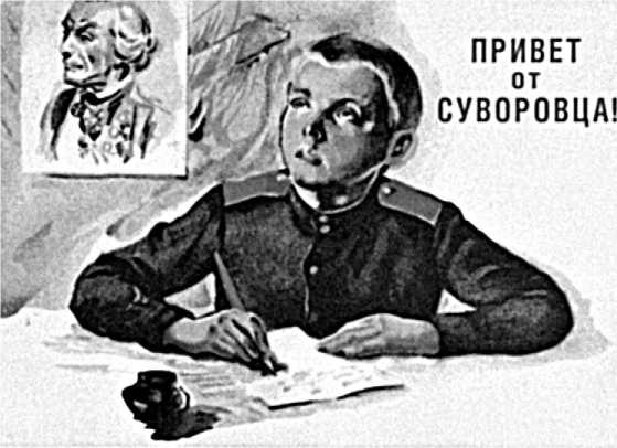 Иллюстрация к книге — Генералиссимус Суворов. "Мы русские - враг пред нами дрожит!" [i_175.jpg]