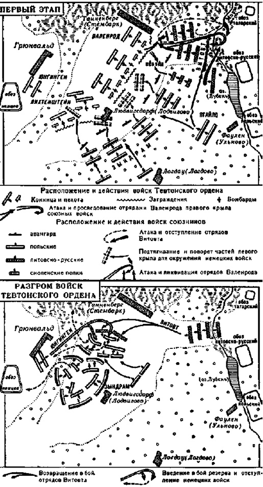 Иллюстрация к книге — Грюнвальд. Разгром Тевтонского ордена [_002_fmt.jpg]