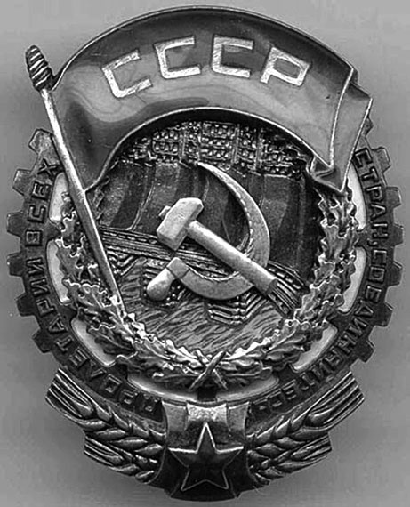 Иллюстрация к книге — 100 великих сокровищ России [i_045.jpg]