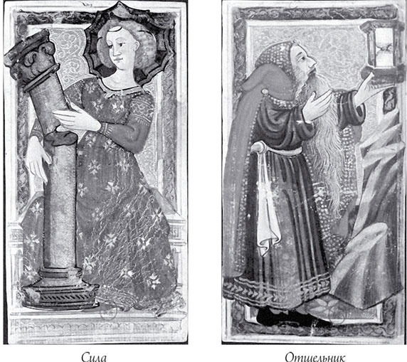 Иллюстрация к книге — Роковые пророчества и знаки судьбы [i_055.jpg]