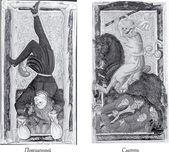 Иллюстрация к книге — Роковые пророчества и знаки судьбы [i_057.jpg]