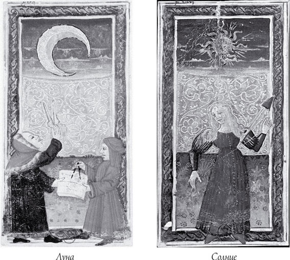 Иллюстрация к книге — Роковые пророчества и знаки судьбы [i_060.jpg]