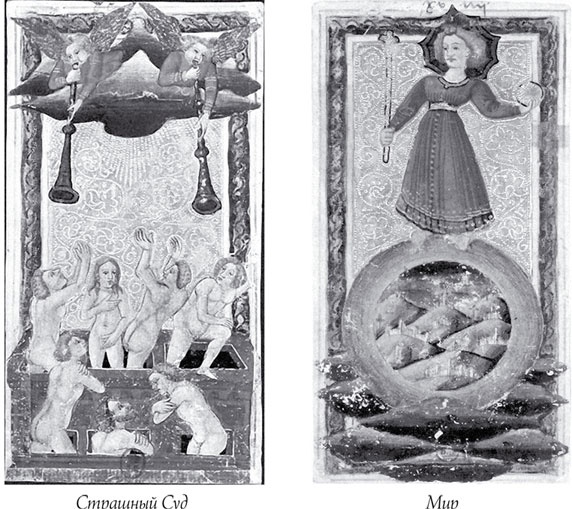 Иллюстрация к книге — Роковые пророчества и знаки судьбы [i_061.jpg]