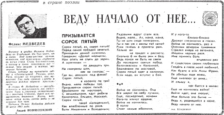 Иллюстрация к книге — Феликс Медведев. Козырная судьба легендарного интервьюера, библиофила, игрока [i_013.jpg]