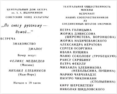 Иллюстрация к книге — Феликс Медведев. Козырная судьба легендарного интервьюера, библиофила, игрока [i_049.jpg]