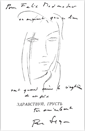 Иллюстрация к книге — Феликс Медведев. Козырная судьба легендарного интервьюера, библиофила, игрока [i_061.jpg]