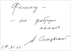 Иллюстрация к книге — Феликс Медведев. Козырная судьба легендарного интервьюера, библиофила, игрока [i_065.jpg]