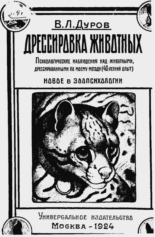 Иллюстрация к книге — 100 великих тайн человека [i_041.jpg]