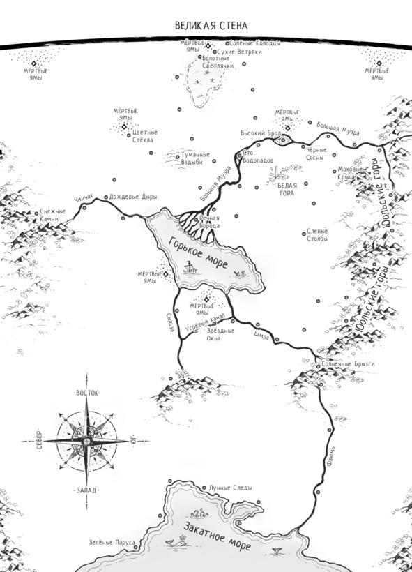 Иллюстрация к книге — Люди по эту сторону [image0_58ee3be48a9a21070094e15e_jpg.jpg]