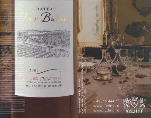 Иллюстрация к книге — Совершенное сочетание вина и еды [i_047.jpg]