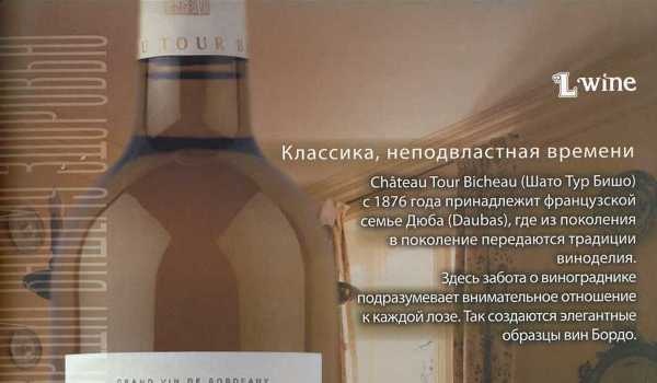 Иллюстрация к книге — Совершенное сочетание вина и еды [i_048.jpg]