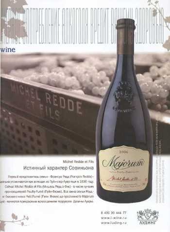 Иллюстрация к книге — Совершенное сочетание вина и еды [i_089.jpg]