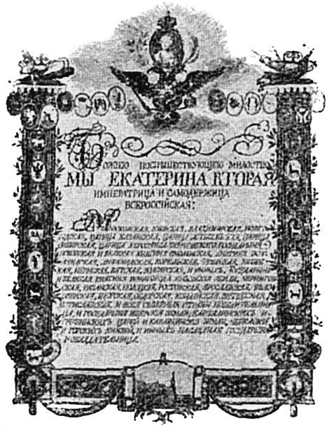 Иллюстрация к книге — История Войска Донского. Картины былого Тихого Дона [i_053.jpg]