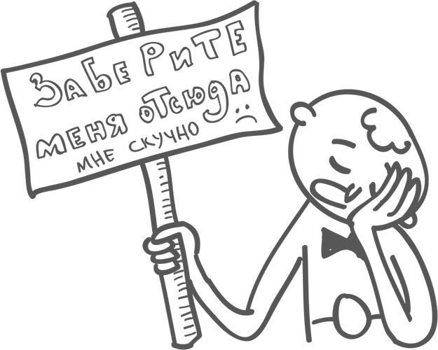 Иллюстрация к книге — Предназначение. Найти дело жизни и реализовать свои мечты [i_024.jpg]