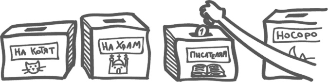 Иллюстрация к книге — Предназначение. Найти дело жизни и реализовать свои мечты [i_035.jpg]