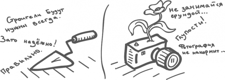 Иллюстрация к книге — Предназначение. Найти дело жизни и реализовать свои мечты [i_038.jpg]