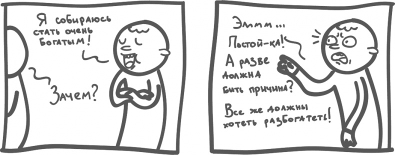 Иллюстрация к книге — Предназначение. Найти дело жизни и реализовать свои мечты [i_062.jpg]