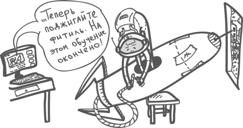 Иллюстрация к книге — Предназначение. Найти дело жизни и реализовать свои мечты [i_081.jpg]