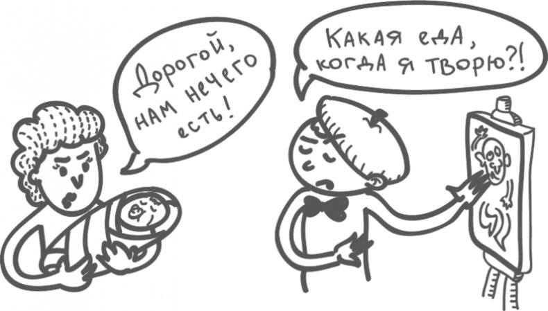 Иллюстрация к книге — Предназначение. Найти дело жизни и реализовать свои мечты [i_083.jpg]