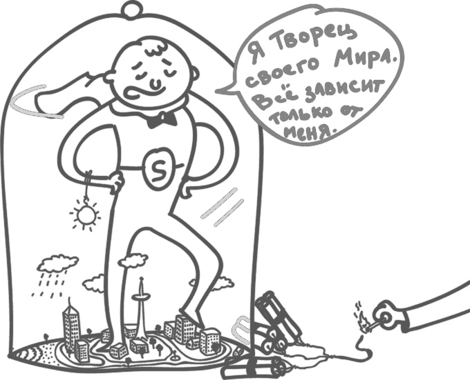 Иллюстрация к книге — Предназначение. Найти дело жизни и реализовать свои мечты [i_092.jpg]