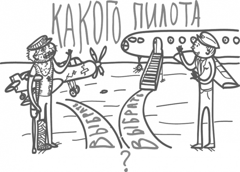 Иллюстрация к книге — Предназначение. Найти дело жизни и реализовать свои мечты [i_097.jpg]